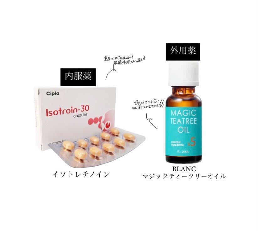 hxxx369's tweet photo. とうあが絶賛してる『ニキビ肌の救世主』はマジでこの2つ。使い始めてから、真っ赤なブツブツニキビ全滅して過去最高に肌の治安整った。(ガチ) https://t.co/H2B2xyCFkh