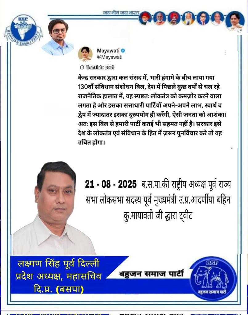 Lakshman Singh (@laxmansinghbsp) on Twitter photo 