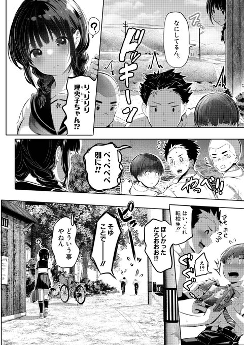 ★新作漫画ちょっと公開★(2/5)
🍊2025年8月22日発売🍊
#COMIC真激 10月号にて3作目掲載です🎉
「夏の秘密は唐突に…」
(著:#妖精タヌモチ🍊(@tanu3moti3))
※本編はシ●タ君の白抜き無し

電子単話販売期間
FANZA:9/1～10/31 DLsite:10/1～11/30
(雑誌は無期限)
#漫画が読めるハッシュタグ 