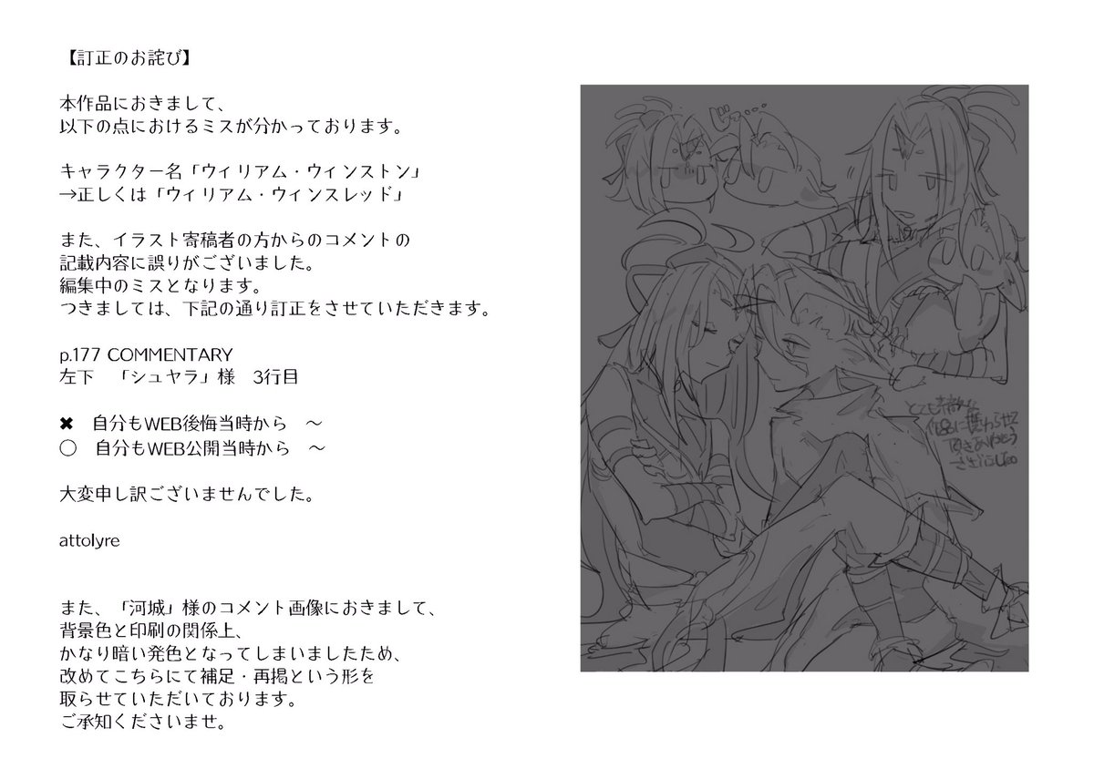 attolyre/ニイノミ tweet media