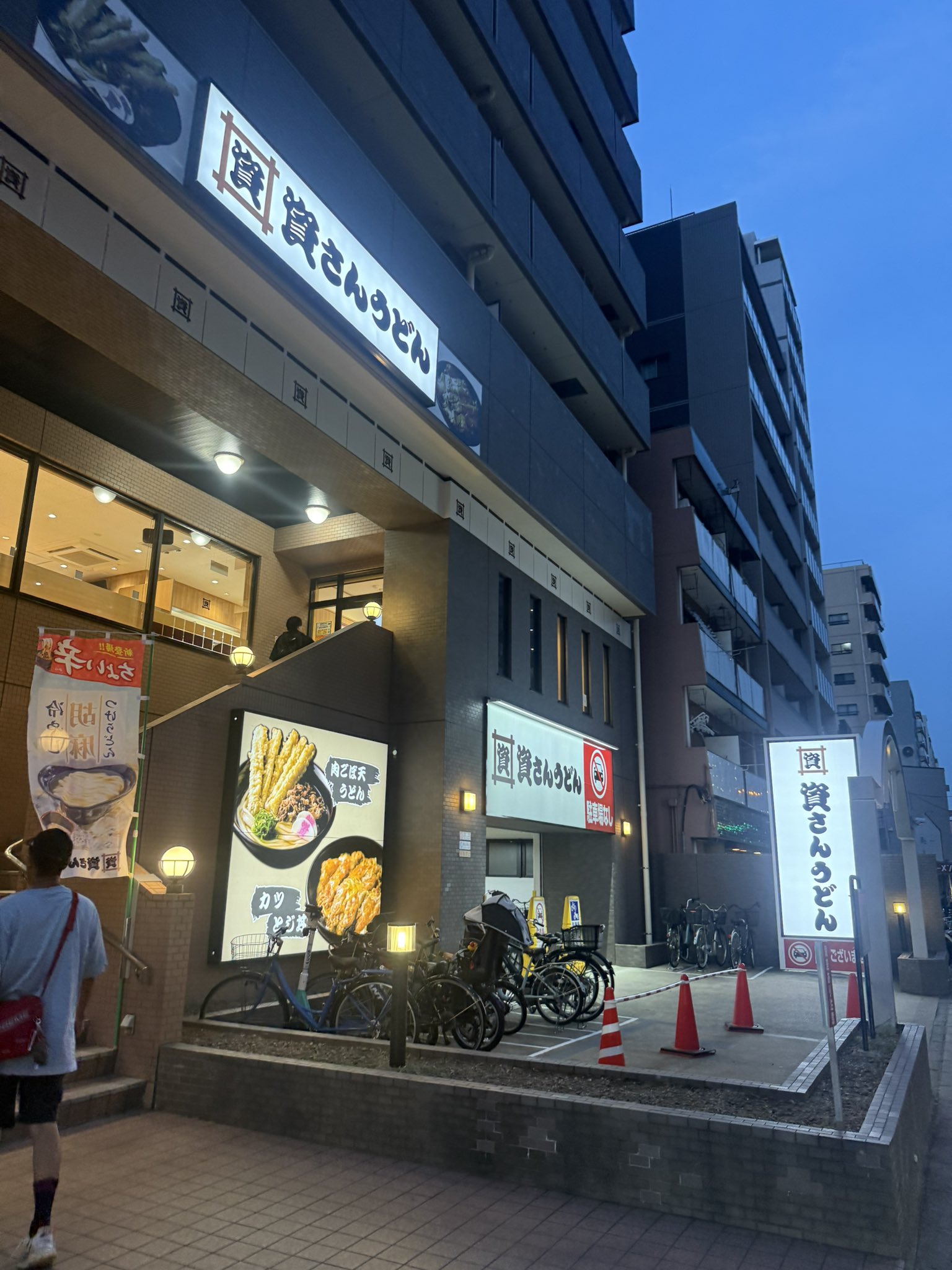 すうどん We are pleased to announce that 