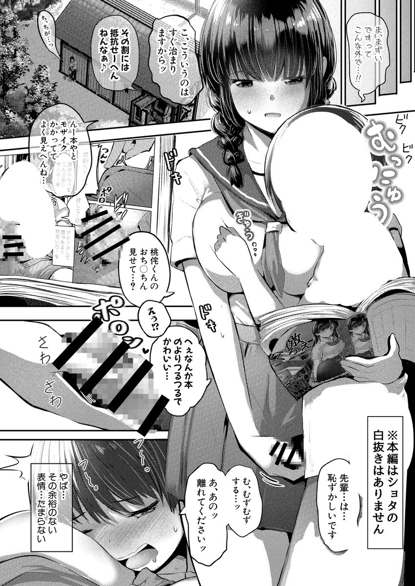 ★新作漫画ちょっと公開★(4/5)
🍊2025年8月22日発売🍊
#COMIC真激 10月号にて3作目掲載です🎉
「夏の秘密は唐突に…」
(著:#妖精タヌモチ🍊(@tanu3moti3))
※本編はシ●タ君の白抜き無し
電子単話販売期間
FANZA:9/1~10/31 DLsite:10/1~11/30
(雑誌は無期限)
#漫画が読めるハッシュタグ