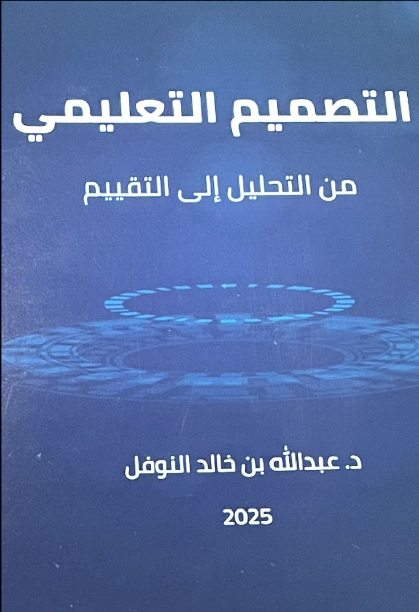 ba_alsaleh's tweet photo. هدية علمية قيمة؛ مرجع مهم لمتخصصي المجال، شكرًا د. عبدالله https://t.co/1NaSBS5TCg