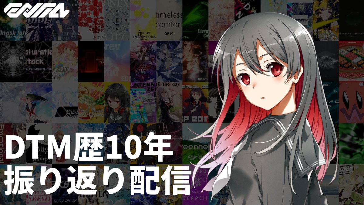 【生配信告知】
8/30(土)の20時頃からDTM歴10年を振り返る配信をやります！
質問が来たら質問コーナーを設けるので内容問わず質問をﾄﾞｼﾄﾞｼ募集しています ！

💬マシュマロ(質問箱)
marshmallow-qa.com/e0ri4_811?t=Tw…

📡待機所(YouTube)
youtube.com/live/nnMfBvwlM…