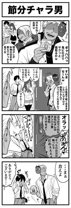 厄払いなら仕方ないよね! 