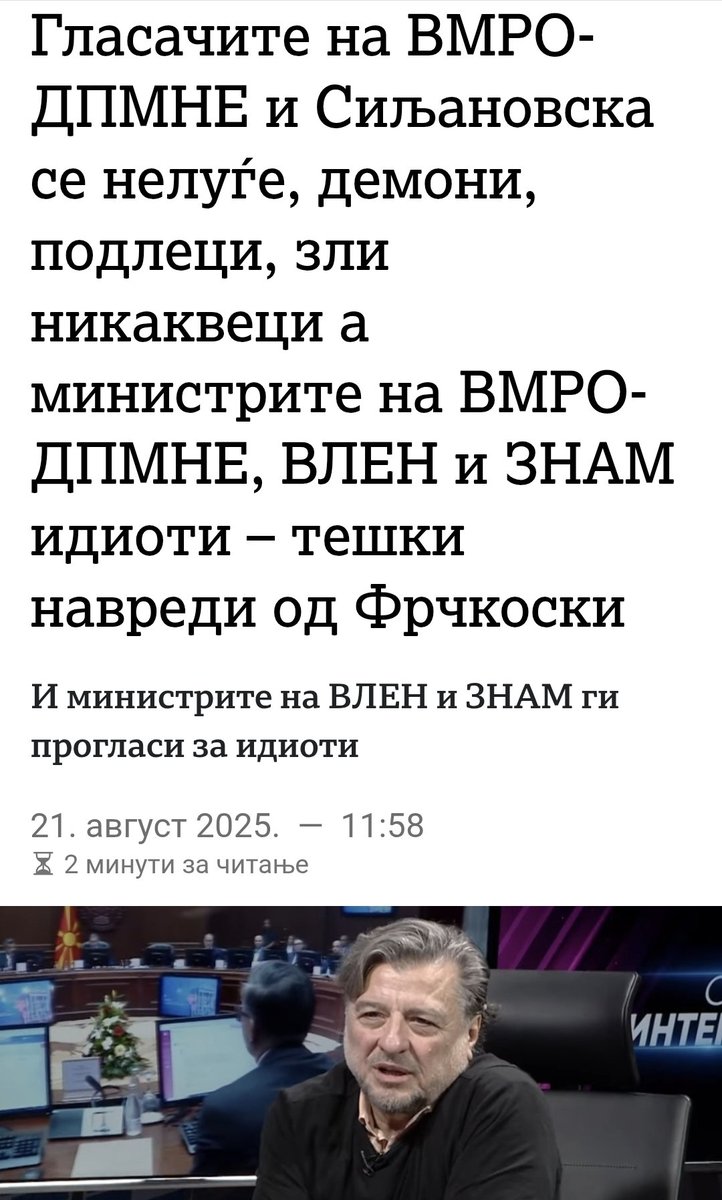 Вистинското лице на "Европските граѓани"
Ми се повраќа кога ке му ја видам фацата само.