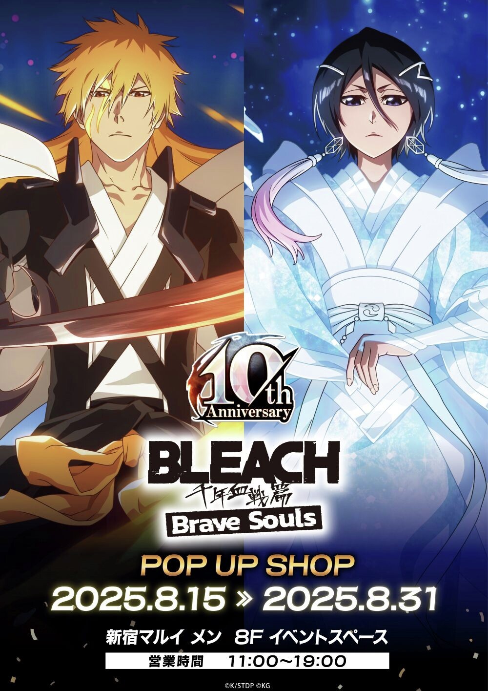 BLEACH POP UP SHOP 新宿マルイ　A賞　グリムジョ－ TVアニメ「BLEACH 千年血戦篇」POP UP SHOPが新宿マルイ