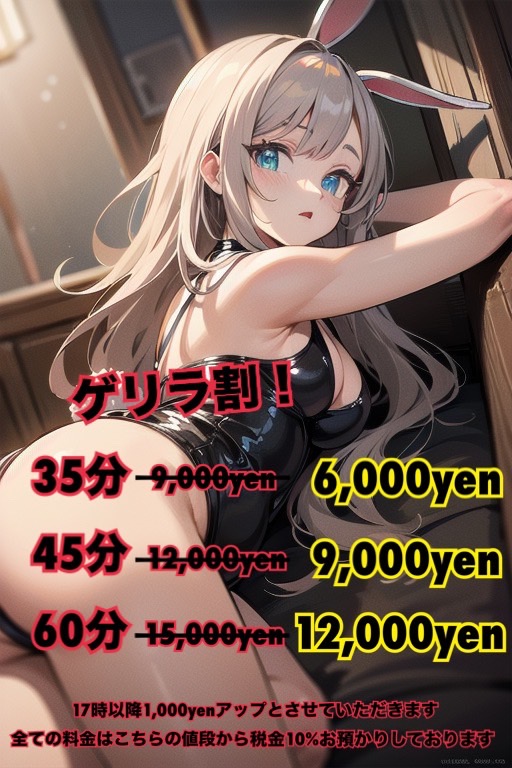 本日バニー（８２１）の日！！
始まりますよゲリラ割！！

本日来て下さったどなたか一名様に
なにかいいことあるかも！？

お待ちしてますね！！！！

purelovers.com/shop/22025/