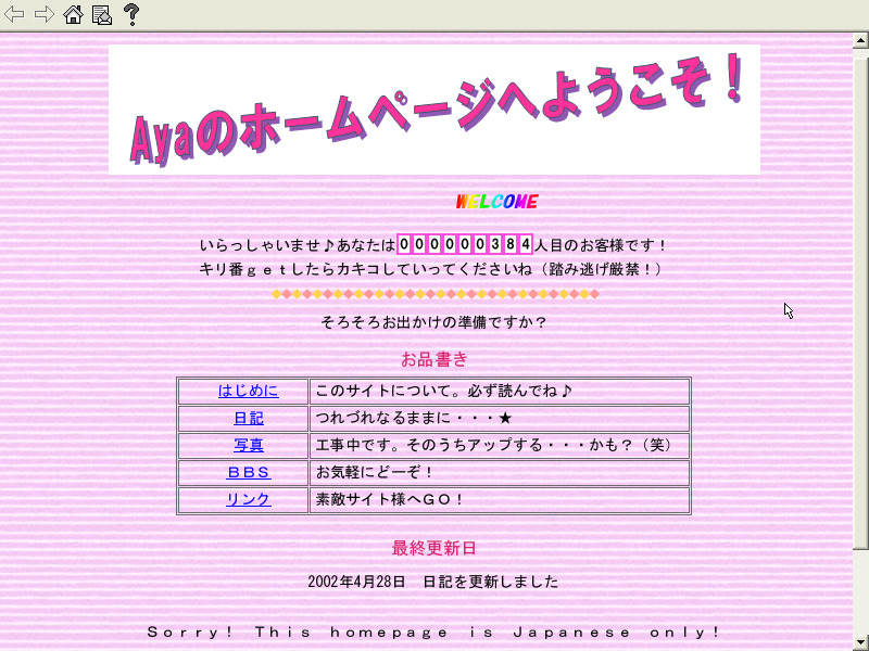 WO_LF's tweet photo. 【第17回 #ウディコン 順位発表】
そして今年の1位はー！？
【 Ayaのホームページへようこそ！ 】です！
→◆https://t.co/LFGuGJi3wy

あまりに再現度の高い2000年代風のホームページをめぐり、真実を暴け！
熱中、斬新、物語、遊びやすさ、その他の5部門で2～3位を獲得！
おめでとうございます！ https://t.co/zKUhtGtWkt