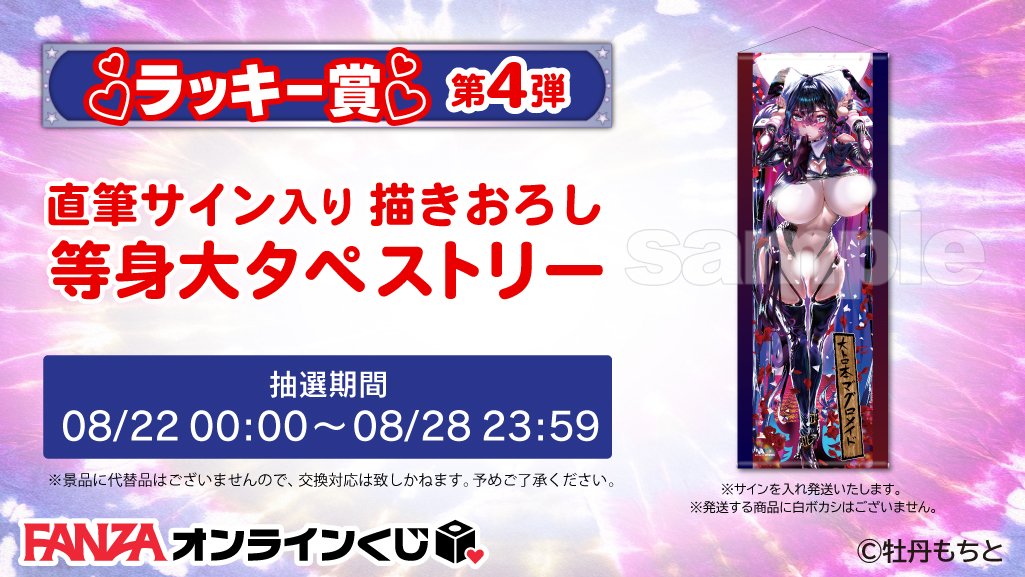 FANZAオンラインくじ🐰💜 tweet media