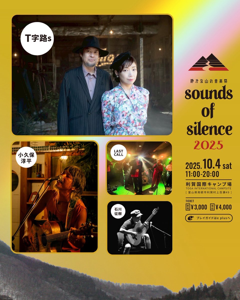 DEUS SLIDETOBER サーフィン・音祭 ポスター DEUS SLIDETOBER