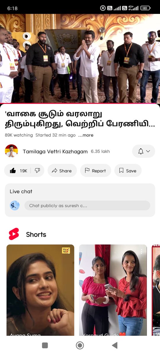 itz_Suresh__Vj's tweet image. Sema Cute eh 

#TVKMaduraiManaadu