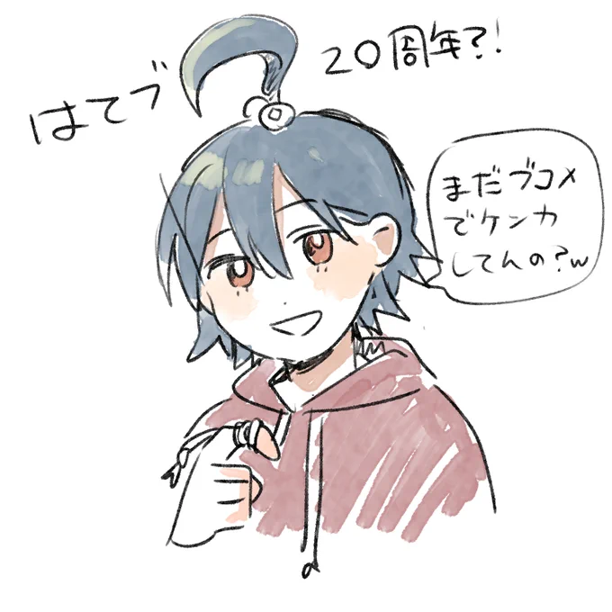 はてなブックマーク20周年??!!?! 