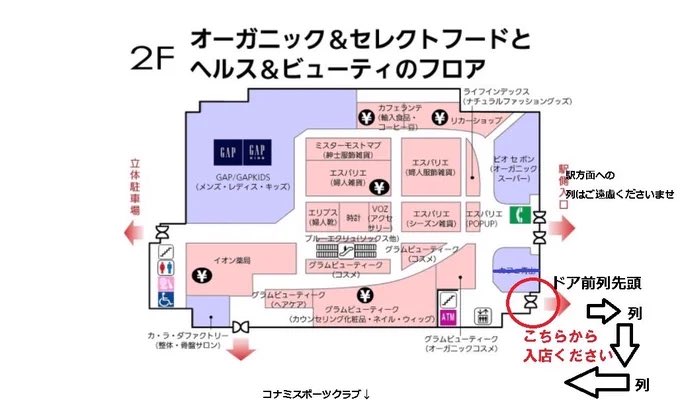 8/22(金) 8:00 OPEN 

 「隣のステラ」のグッズ販売について

8/22(金)のみ購入制限がございます。
お1人様1会計につき各種商品1点まで
 (パンフレット除く)
お並びいただく際は添付の画像の矢印に沿って
お並びくださいませ。