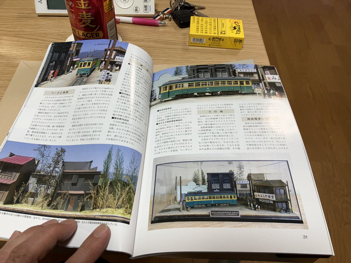 帰宅したらTMSの献本がポストに
去年のコンペの記事が掲載…こりゃ嬉しい^_^
#TMSレイアウトコンペ2024