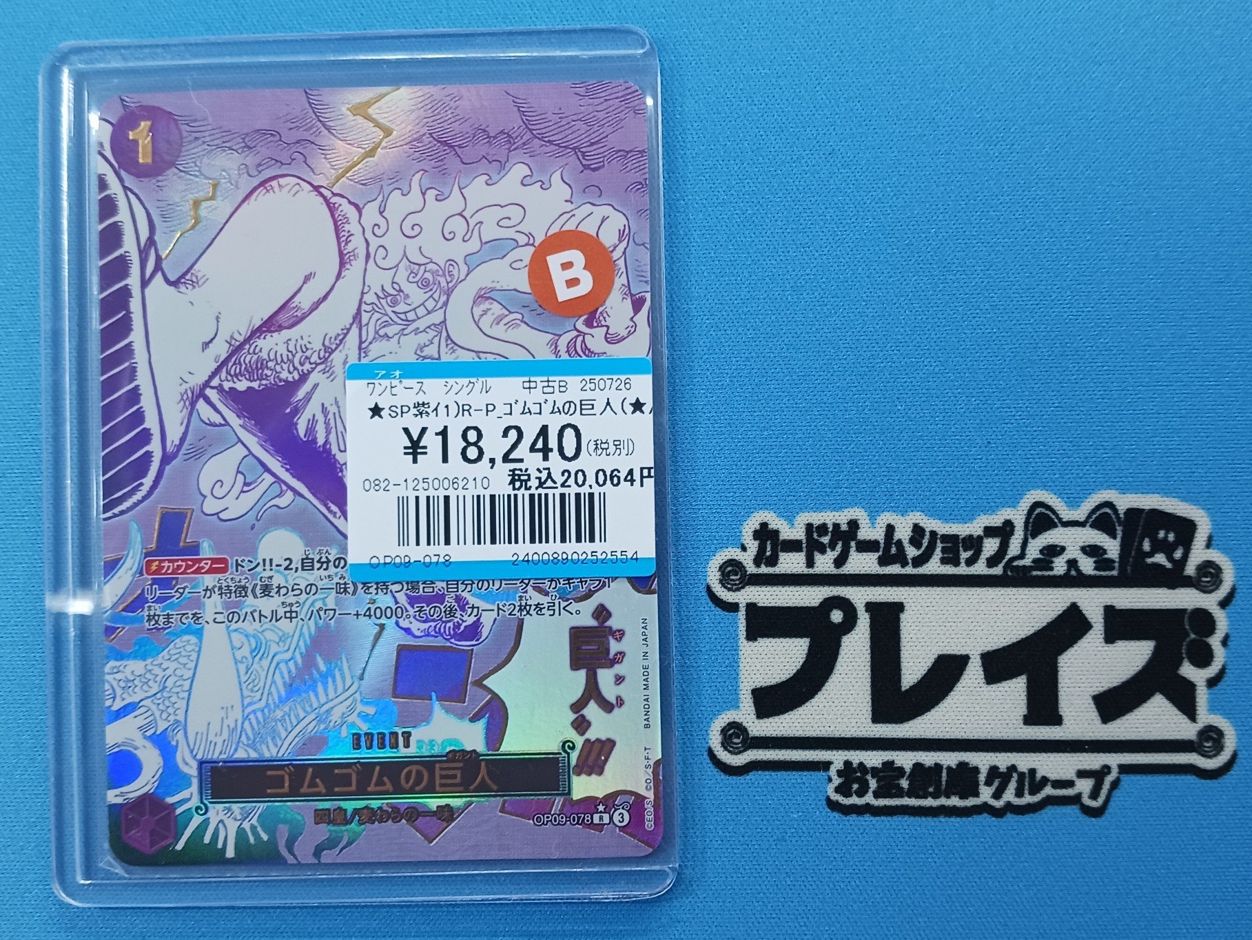 プレイズ京都駅前店 on X: 