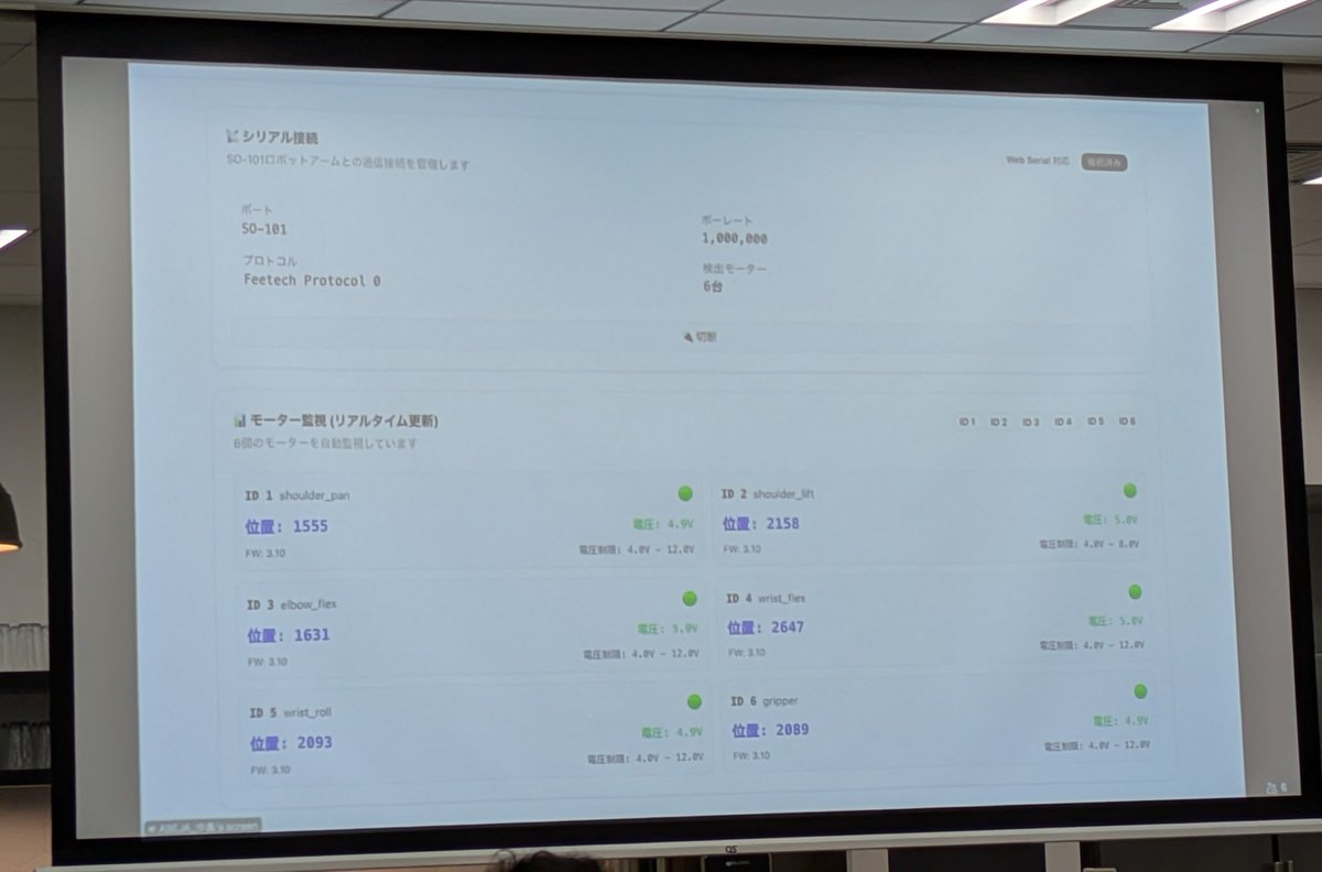 lutecia16v's tweet image. ナディツールの紹介。so101のサーボ情報がブラウザで一目で確認できる。いつもお世話になっております。
#airobot