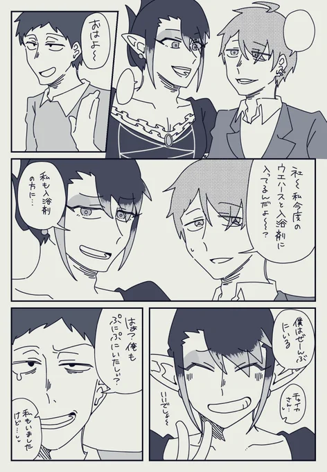 #社築納品物 #お花畑青空大写生大会 #加画美 

⚠︎妄想漫画
ウエハースとびっくらたまごは12月発売!!!!みんな買ってくれよな!!! 