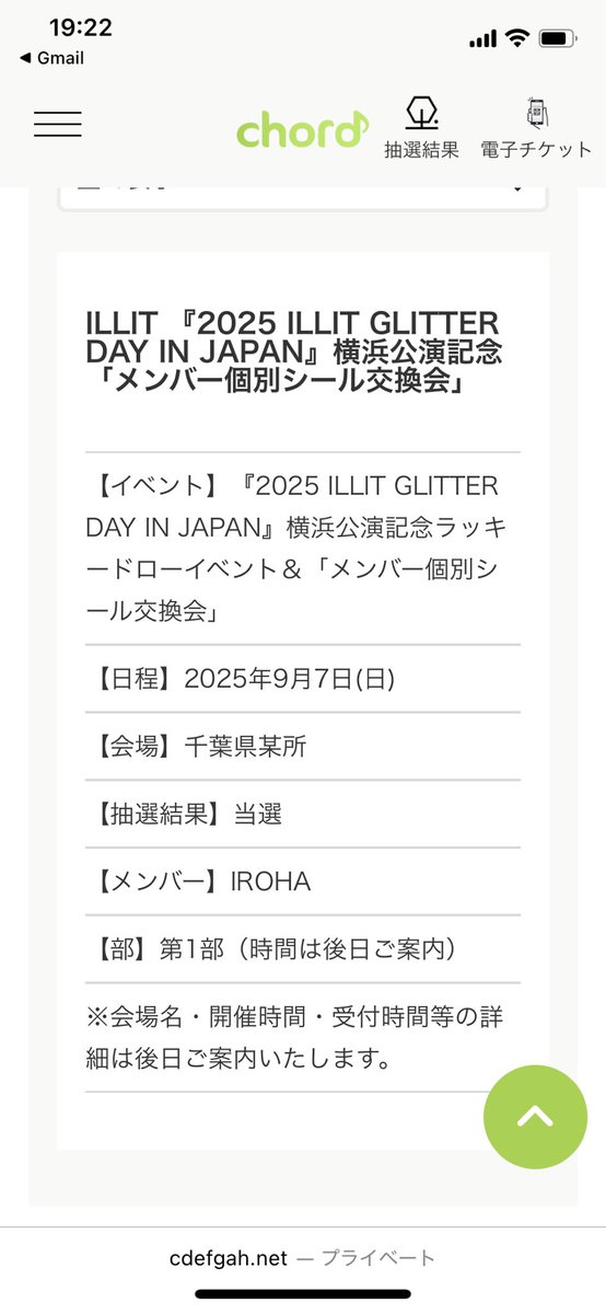 イロハ？？？！！！！！！