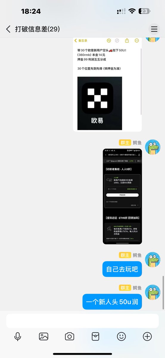 nan_de51709's tweet photo. okx的空投，任务简单。单号50u利润 https://t.co/MD6oafUL90