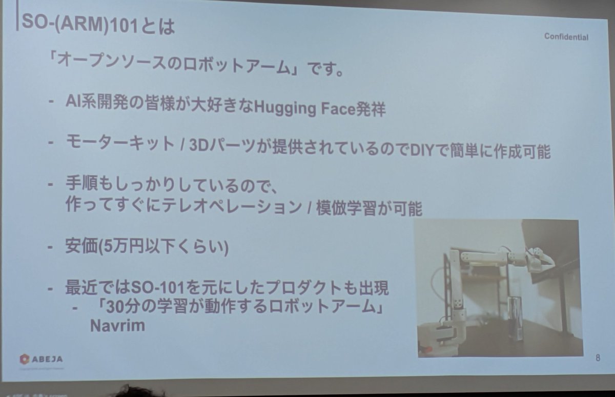 lutecia16v's tweet image. 始まった!まずはso101のお話し
#airobot