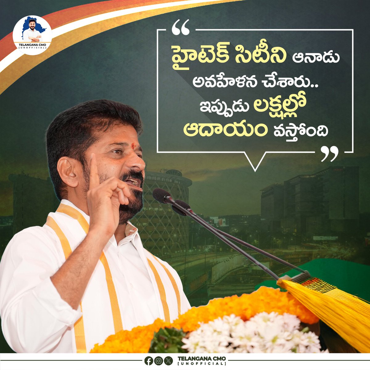 హైటెక్ సిటీని ఆనాడు అవహేళన చేశారు.. ఇప్పుడు లక్షల్లో ఆదాయం వస్తోంది : సీఎం రేవంత్

#hitechcity #hyderabadgrowth #CMRevanthreddy #TelanganaRising #TelanganaCMOUnofficial #jublieehills #jublieehillscongresswinning 

<a href="/revanth_anumula/">Revanth Reddy</a> <a href="/TelanganaCMO/">Telangana CMO</a> <a href="/INCTelangana/">Telangana Congress</a>