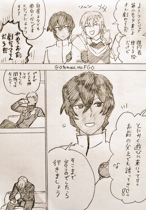 (気安い)関係では無いので… 
