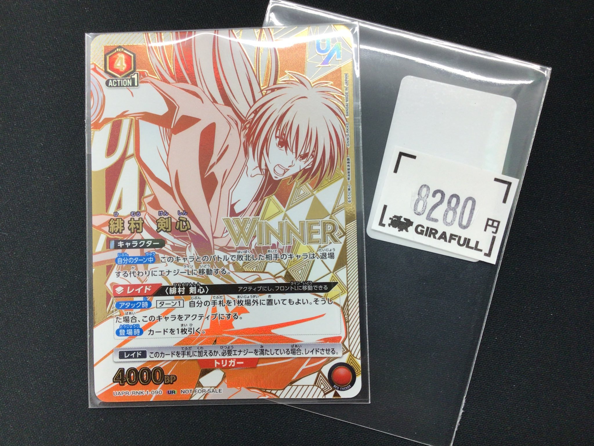 GIRAFULLオタロード店 on X: 