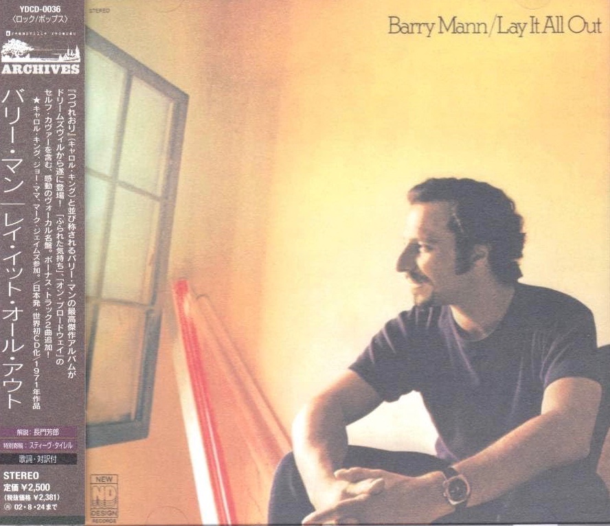 PiedPiperHouse's tweet photo. #OTD 2001年8月21日、Dreamsvilleレコードからバリー・マンの2ndアルバム『Lay It All Out』(1971)がボートラ2曲を加え、世界初CD化されました。右写真は当時、タワレコ渋谷店に掲示されたポップ看板。
https://t.co/zUlfYSptJ2
#BarryMann https://t.co/PisPHaHd95