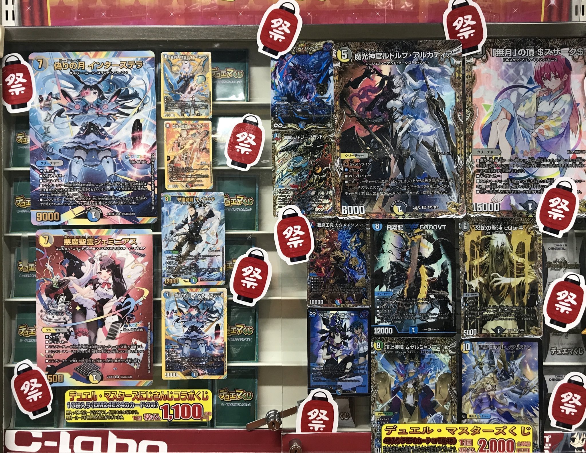 DMカード★バラ売りOK★ カードラボ高崎店 on X: 