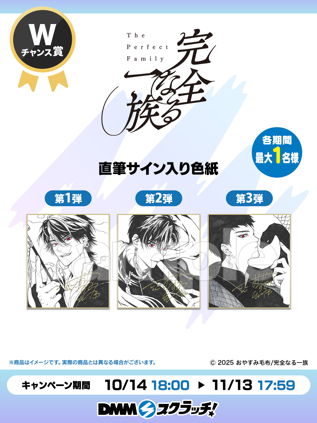 DMMスクラッチWチャンス賞 DMMスクラッチ on X: 