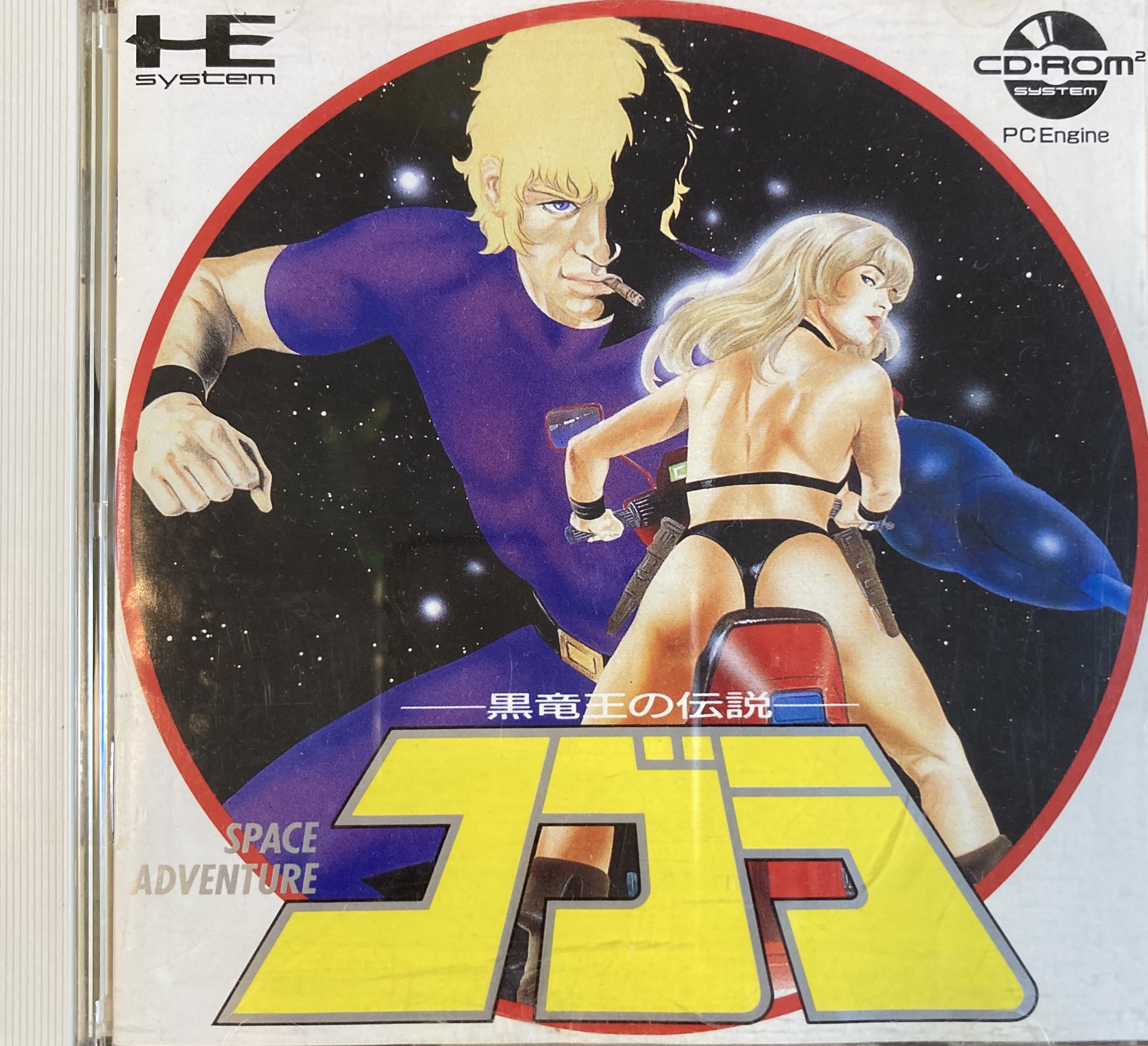 PCエンジン - Search / X