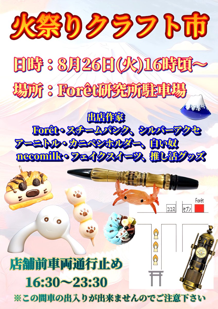 出水ぽすか スチームパンクイベント フライヤー 出水ぽすか スチームパンクイベント フライヤー