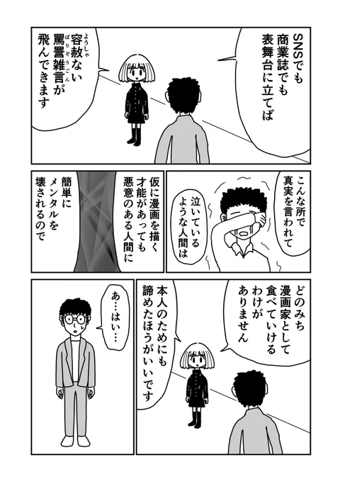 女王のセミナー 4/5 
