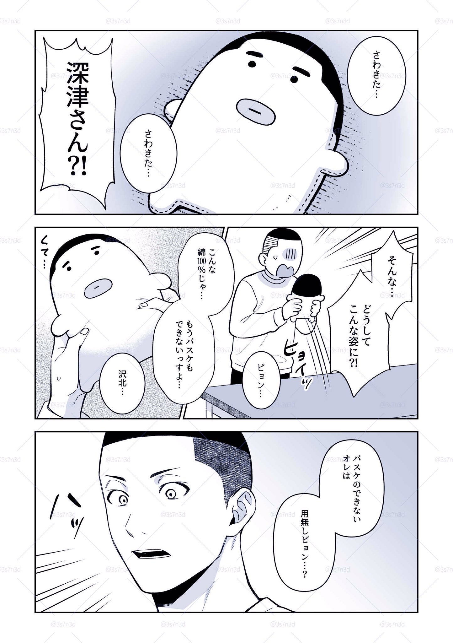[確認用￼]斎藤さんだぞ❣️謎のアニメのメッシュの鶏冠(トサカ)の男性キャラクター とら🐦 on X: 