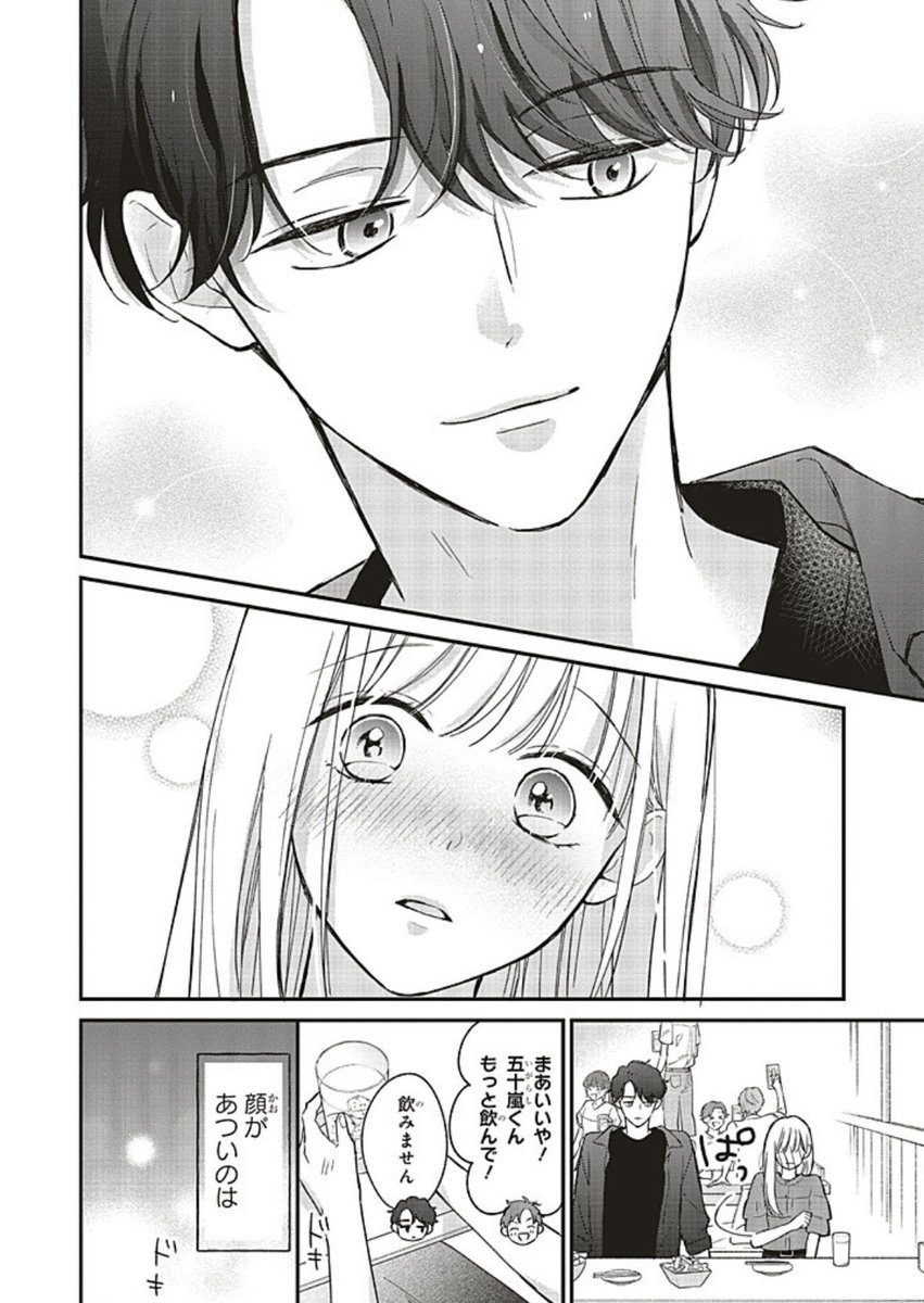 🎉新連載のおしらせ🎉 本日からPixivシルフにて「ゼロかヒャクかの