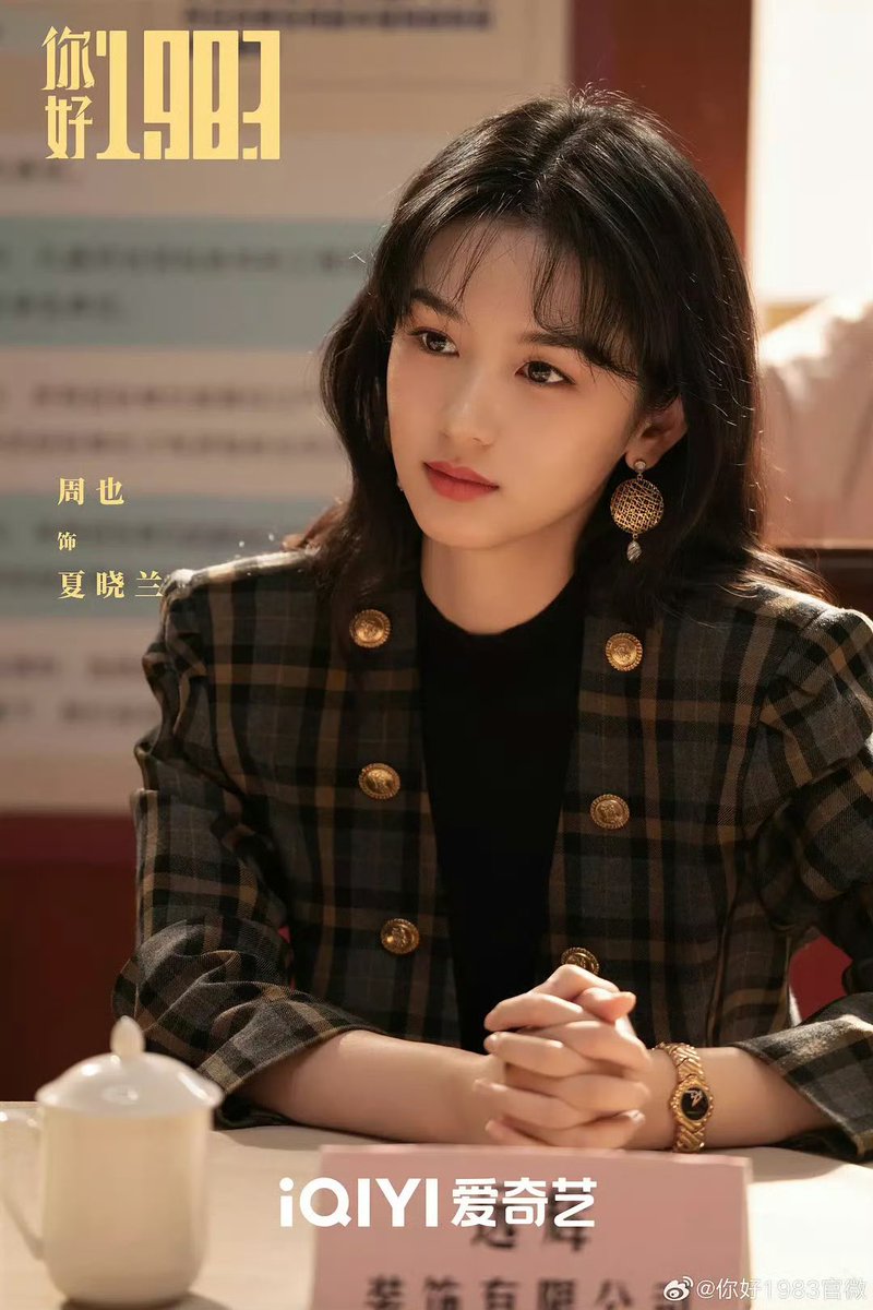 Allcbizmelons's tweet photo. iQIYI’s Drama “Dream of Golden Years” obtained a distribution license. 

Starring: #ZhouYe, #ZhaiXiaowen

#CDrama https://t.co/x6rdLr3OY0