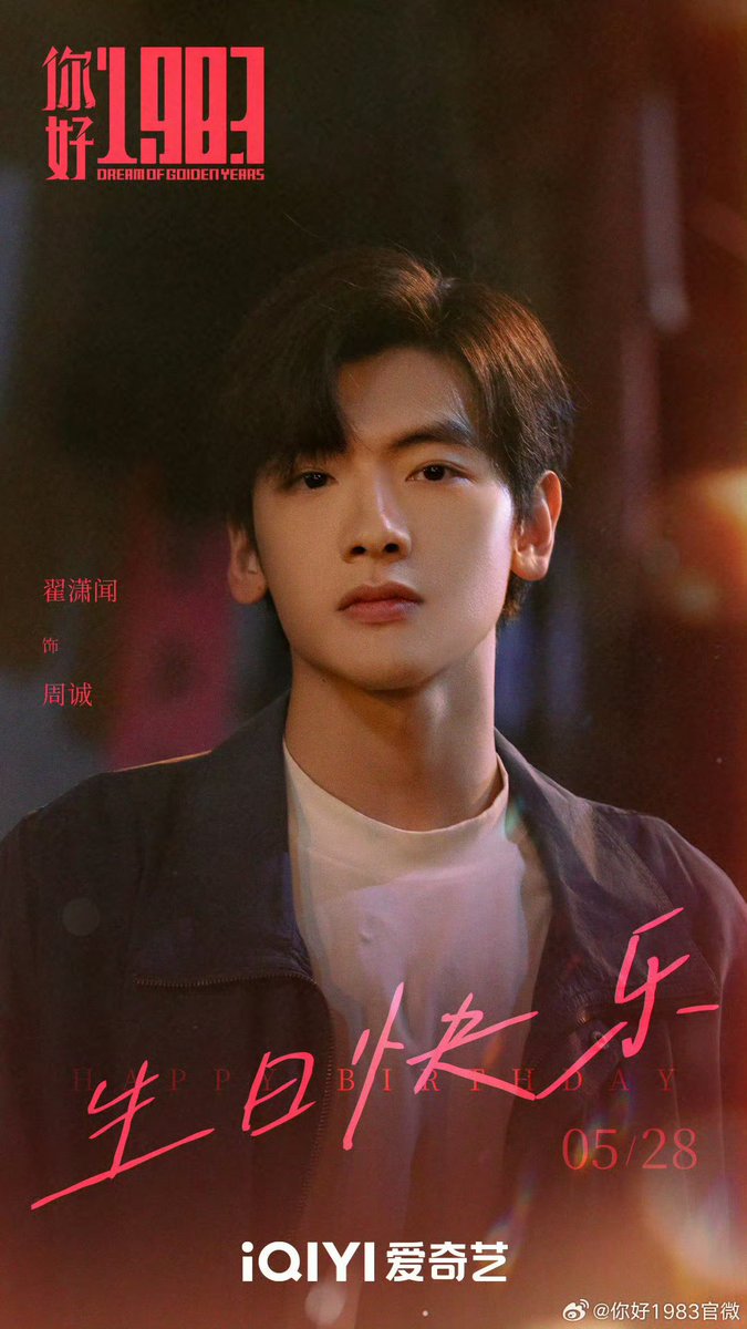 Allcbizmelons's tweet photo. iQIYI’s Drama “Dream of Golden Years” obtained a distribution license. 

Starring: #ZhouYe, #ZhaiXiaowen

#CDrama https://t.co/x6rdLr3OY0