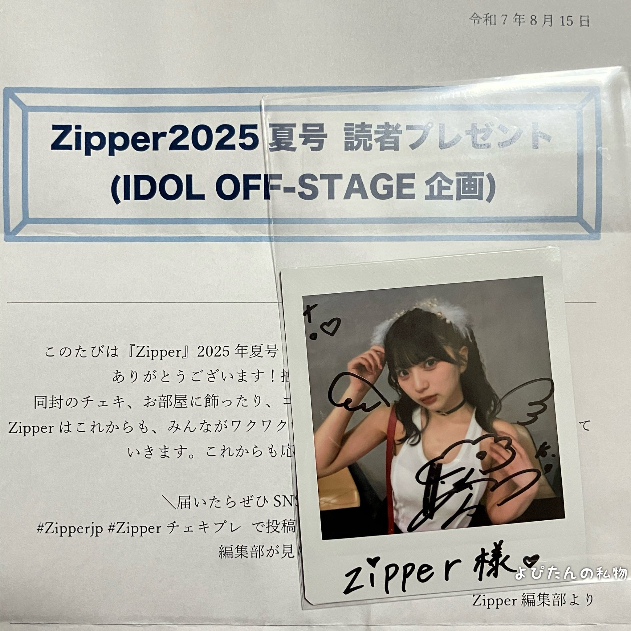 【ダイタク】サイン入りチェキ Amazon.co.jp: CUTIESTREET 板倉可奈 サイン入りチェキ オン特
