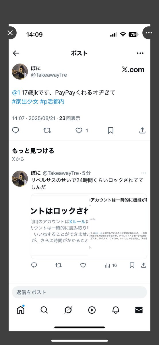 みなさんこいつには気をつけてください。