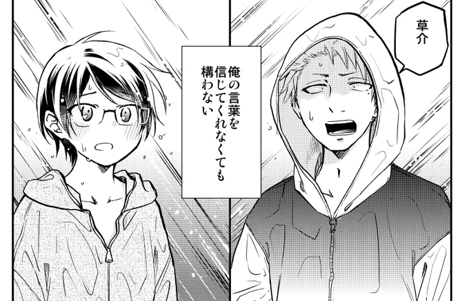★ルームメイトの男友達が可愛い!★
「幼馴染とBLになんてなりたくない!」
pixivコミックにて18話【後半】が公開されました!
https://t.co/GRMEOYuMls

電書コミックス上下巻配信中!
https://t.co/LljKi3l0sh
(※現在半額セール中!>▽<) 