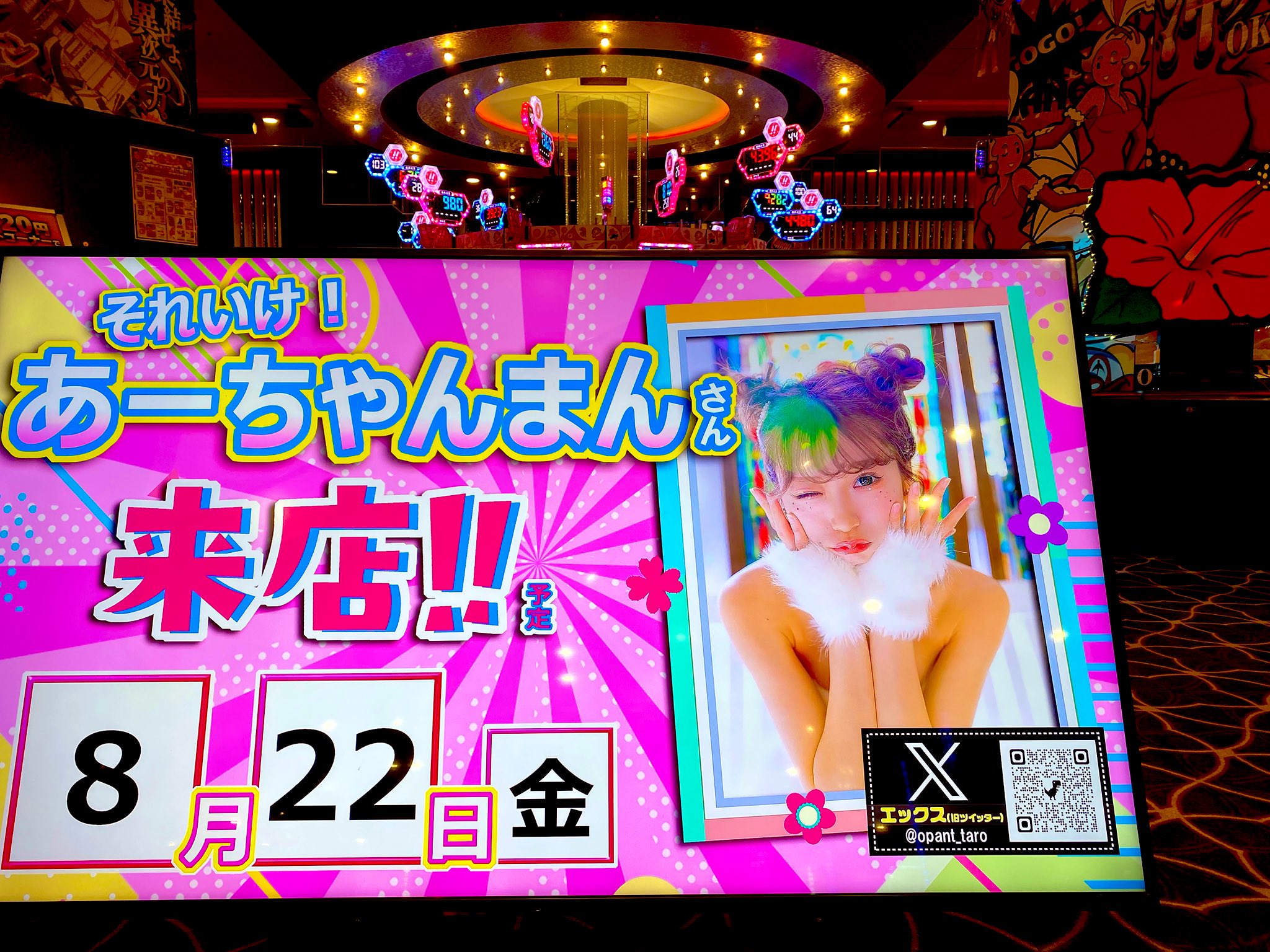 それいけ！あーちゃんまん (@opant_taro) / X