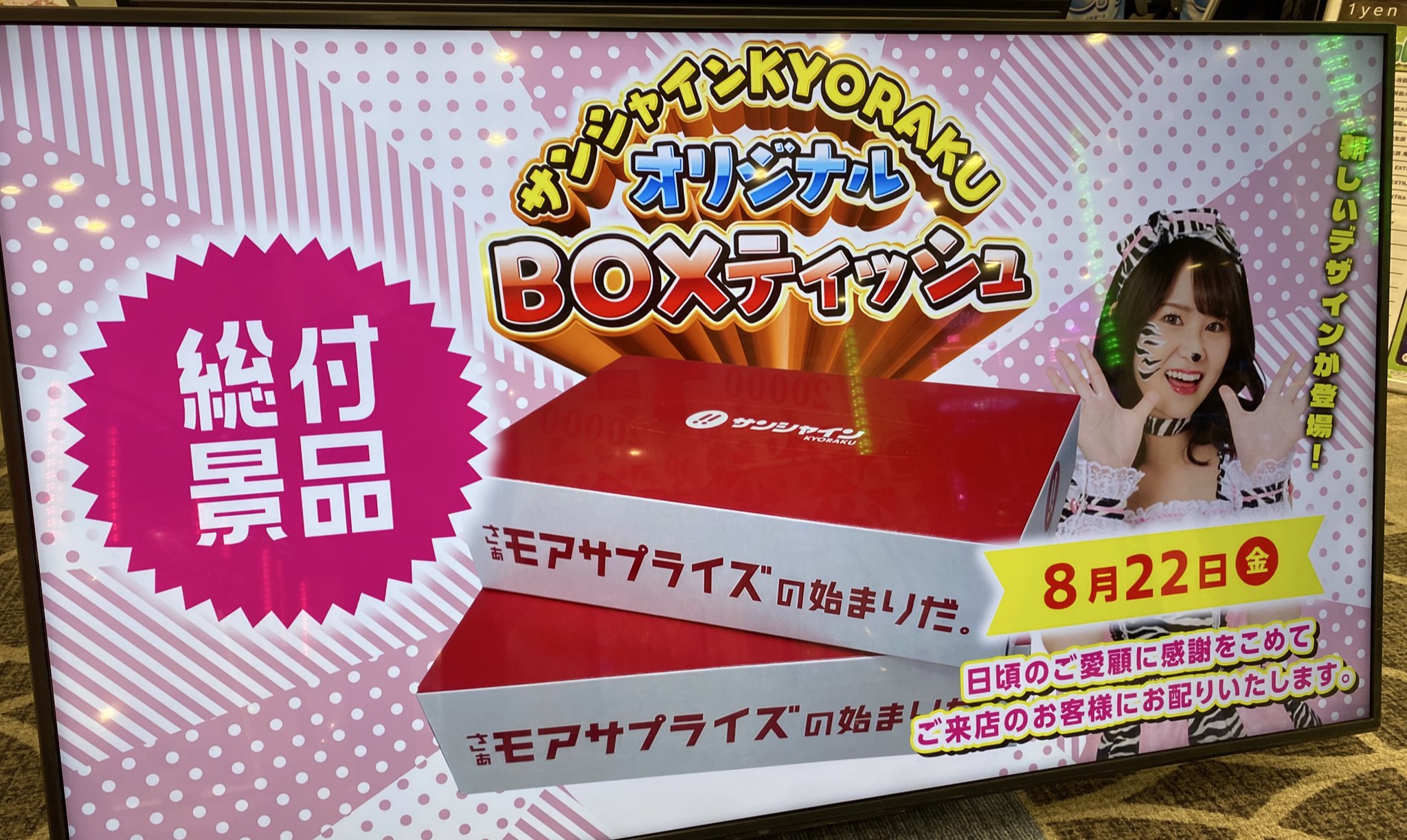 それいけ！あーちゃんまん (@opant_taro) / X