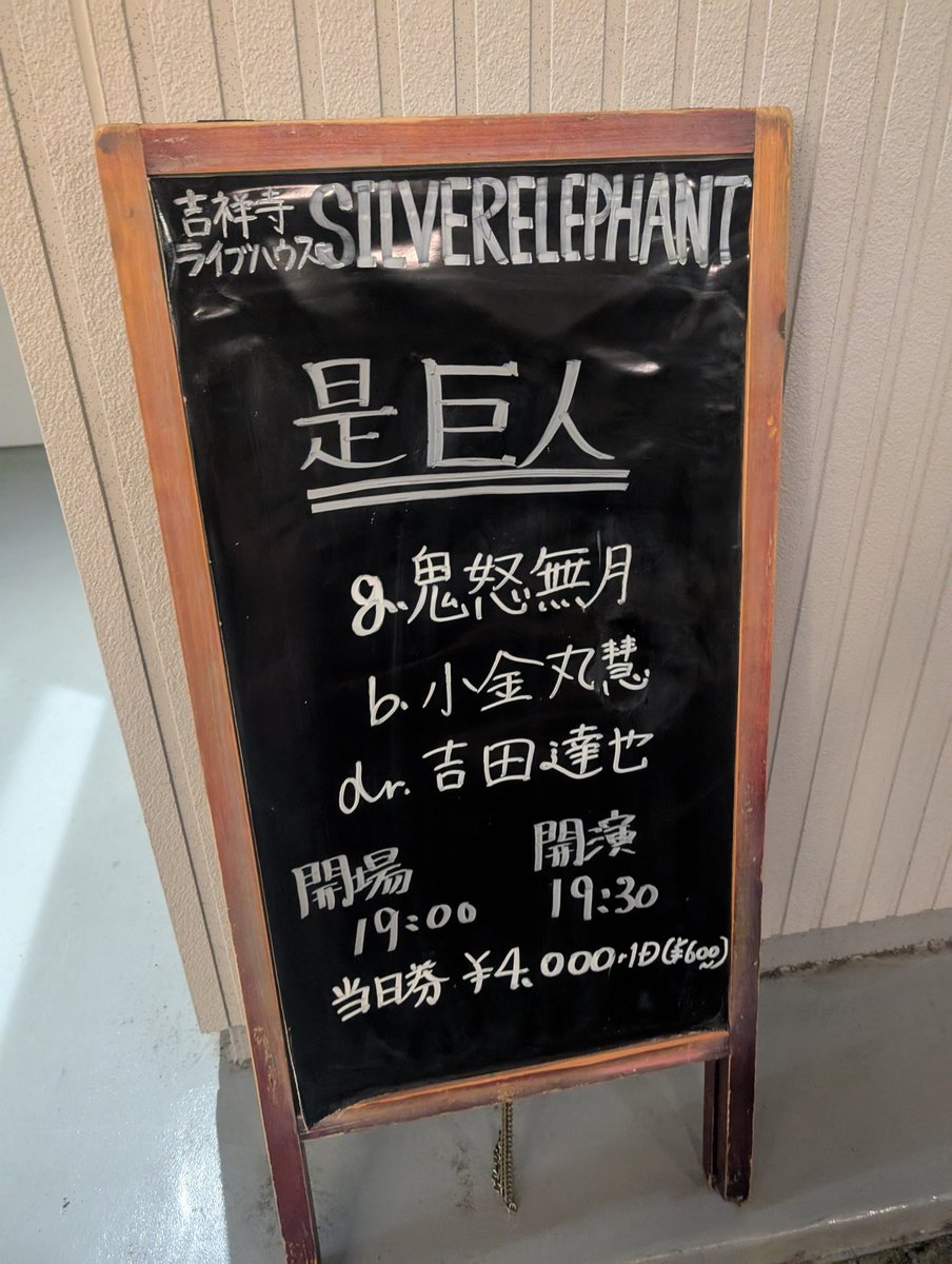 なんとか推し活に間にあい