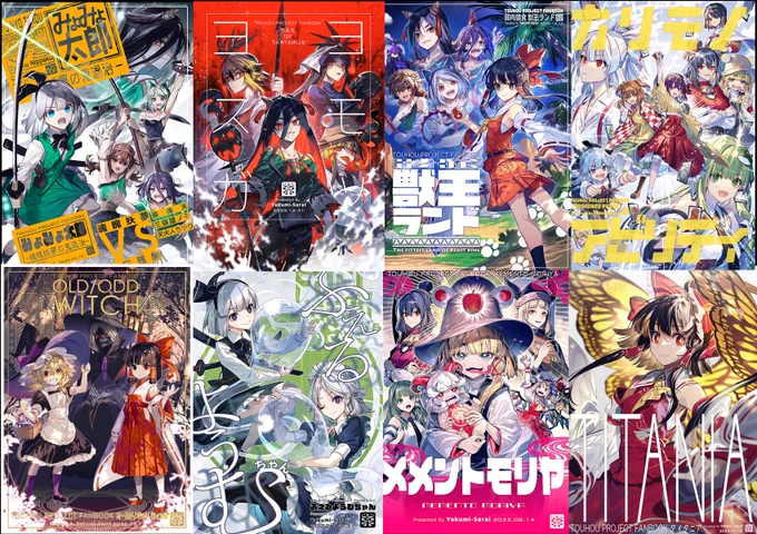 同人誌の新刊『博麗LOOP』や既刊、総集編7~10巻を書店委託中です!画像の既刊は全て現状総集編未収録。 総集編1~5巻はBOOKWALKERで電子版配信中です!6巻も近いうちに…! よろしくお願いします! メロン様 BOOKWALKER様