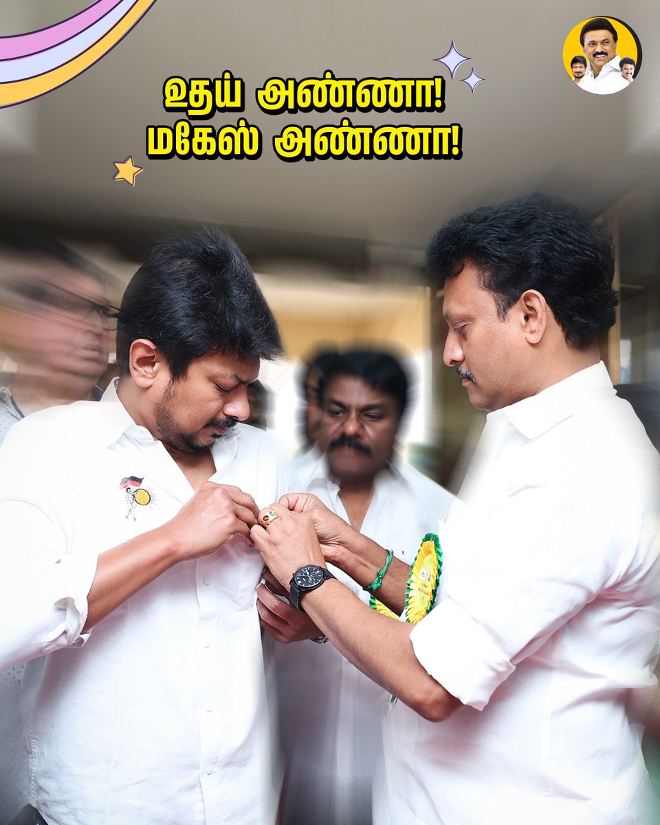 Anbil Mahesh Forever (@anbilmahesh4evr) on Twitter photo ♥️♥️
#AnbilMaheshForever #AnbilMaheshPoyyamozhi #FRIENDS4EVER #udhaynidhistalin #DyCMUdhay <a href="/Anbil_Mahesh/">Anbil Mahesh</a> <a href="/Udhaystalin/">Udhay</a> <a href="/teamudhayanidhi/">Udhayanidhi Team</a> ♥️♥️
#AnbilMaheshForever #AnbilMaheshPoyyamozhi #FRIENDS4EVER #udhaynidhistalin #DyCMUdhay <a href="/Anbil_Mahesh/">Anbil Mahesh</a> <a href="/Udhaystalin/">Udhay</a> <a href="/teamudhayanidhi/">Udhayanidhi Team</a>