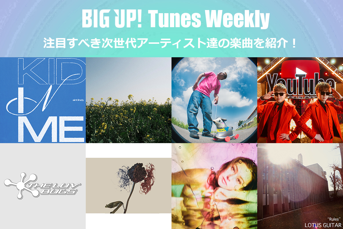 BIG UP! (@bigup_1027) on Twitter photo 今週の注目楽曲をチェック😀👇
big-up.style/zine/article/p…
BEETHOVEN FRIEZE(<a href="/KLIMT_B_F/">BEETHOVEN FRIEZE</a>)
8bit Gang(<a href="/8bit_gang/">8bit Gang</a>)
狗荼幽(<a href="/ovake_/">狗荼 幽(Iu Inuya)</a>)
ウーロンハイハット(<a href="/urnhigh/">ウーロンハイハット</a>)
MidLine(<a href="/MidLine_of/">MidLine</a>)
MASAU(<a href="/MASAU9020/">MASAU</a>)
PLUS Unison.(<a href="/PLUSUnison/">PLUS Unison.</a>) 今週の注目楽曲をチェック😀👇
big-up.style/zine/article/p…
BEETHOVEN FRIEZE(<a href="/KLIMT_B_F/">BEETHOVEN FRIEZE</a>)
8bit Gang(<a href="/8bit_gang/">8bit Gang</a>)
狗荼幽(<a href="/ovake_/">狗荼 幽(Iu Inuya)</a>)
ウーロンハイハット(<a href="/urnhigh/">ウーロンハイハット</a>)
MidLine(<a href="/MidLine_of/">MidLine</a>)
MASAU(<a href="/MASAU9020/">MASAU</a>)
PLUS Unison.(<a href="/PLUSUnison/">PLUS Unison.</a>)