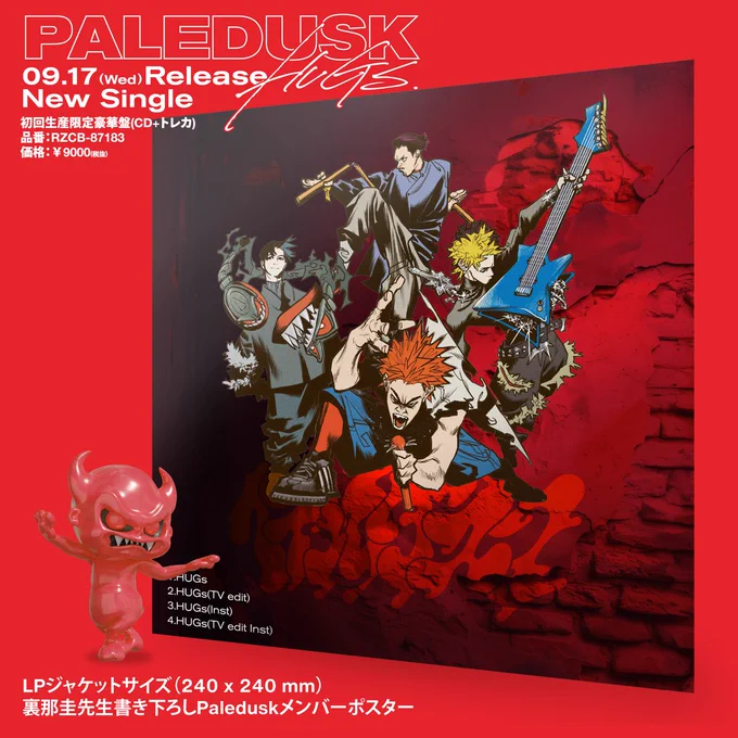 PALEDUSK CD 4枚セット Gy3pR-ZakAAToRa?format=webp&