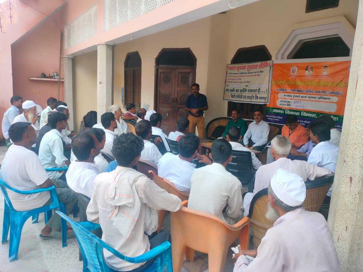 District Cane Officer Amroha (@dcoamroha) on Twitter photo अमरोहा जनपद में दिनांक 21 अगस्त 2025 को गन्ना विकास परिषद चंदनपुर क्षेत्र के ग्राम बुरावली में मुख्यमंत्री गन्ना कृषक विशेष प्रशिक्षण कार्यक्रम के अंतर्गत 50 कृषकों का प्रशिक्षण आयोजित किया गया।
<a href="/UPCane/">Cane Development UP</a> <a href="/SamitiJ/">Additional Cane Commissioner, U.P.</a> <a href="/dyccmbd/">dyccmbd</a> अमरोहा जनपद में दिनांक 21 अगस्त 2025 को गन्ना विकास परिषद चंदनपुर क्षेत्र के ग्राम बुरावली में मुख्यमंत्री गन्ना कृषक विशेष प्रशिक्षण कार्यक्रम के अंतर्गत 50 कृषकों का प्रशिक्षण आयोजित किया गया।
<a href="/UPCane/">Cane Development UP</a> <a href="/SamitiJ/">Additional Cane Commissioner, U.P.</a> <a href="/dyccmbd/">dyccmbd</a>