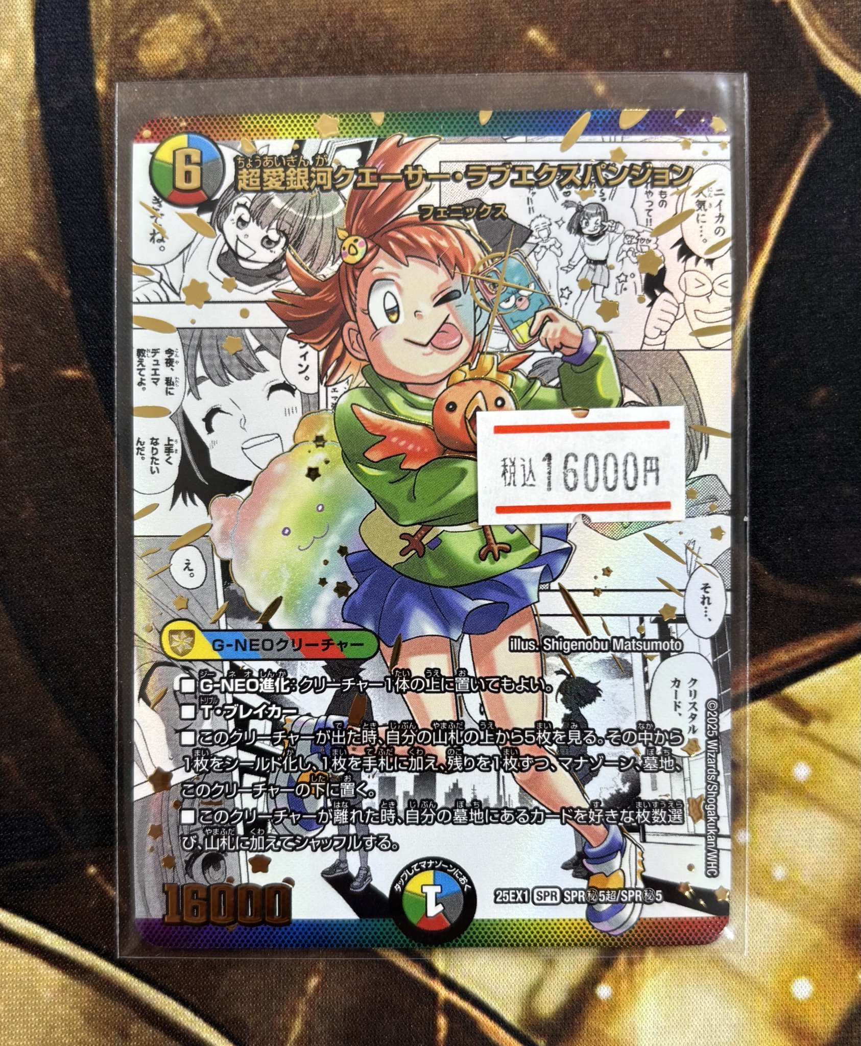 デュエマまとめ売り‼️値段要相談 精文堂CARDBOX on X: 